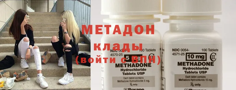 МЕТАДОН methadone  Карталы 